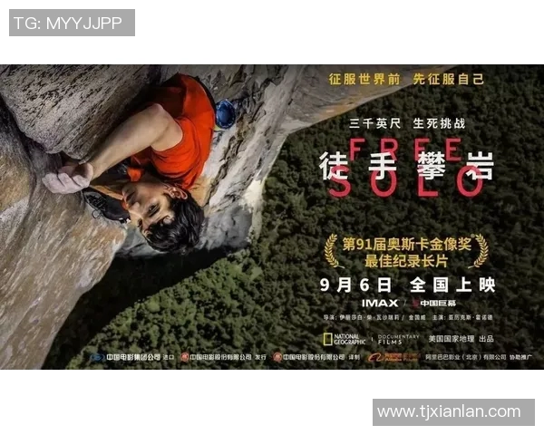 与李芳对话探索她的攀岩生涯与心路历程